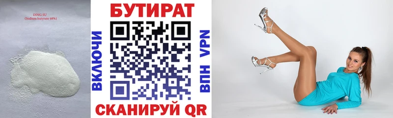 Бутират бутик  hydra ССЫЛКА  Артёмовск 