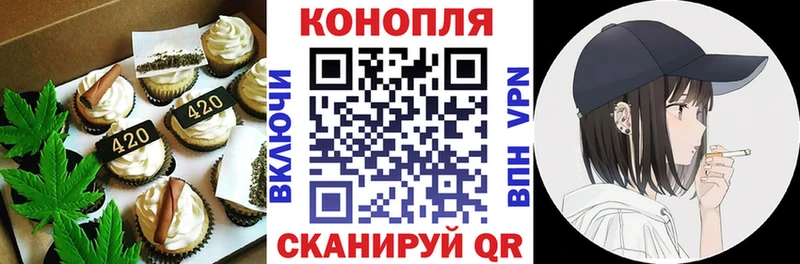 как найти закладки  Артёмовск  Canna-Cookies конопля 