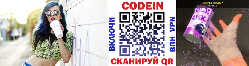 как найти закладки  Артёмовск  Codein Purple Drank 