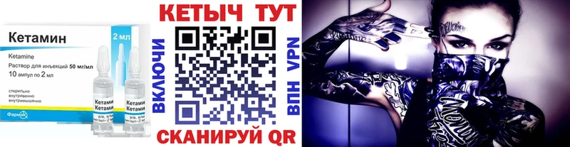 Кетамин VHQ  Артёмовск 