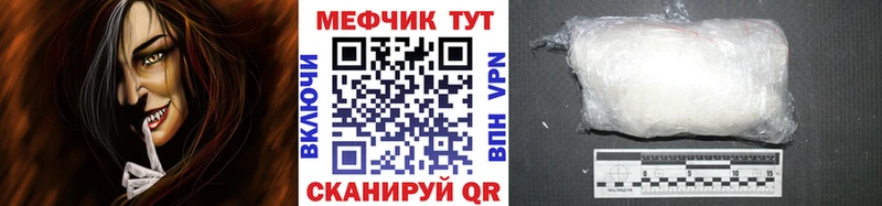 Меф мука  купить  сайты  Артёмовск 