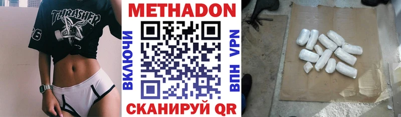 где купить наркоту  Артёмовск  МЕТАДОН белоснежный 